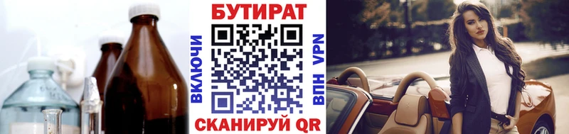 где купить наркотик Вилюйск мориарти формула Бутират BDO гидра