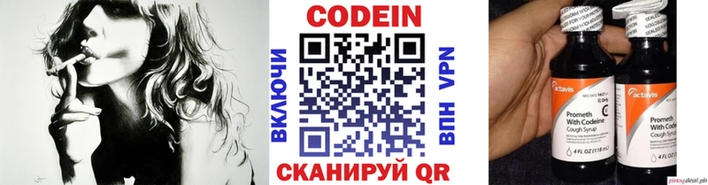 Кодеиновый сироп Lean напиток Lean (лин)  купить наркотики сайты  Вилюйск 